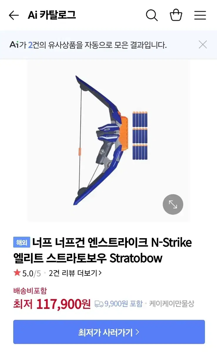 너프건 엔스트라이크 N-Strike 엘리트 스트라토보우 Stratobow